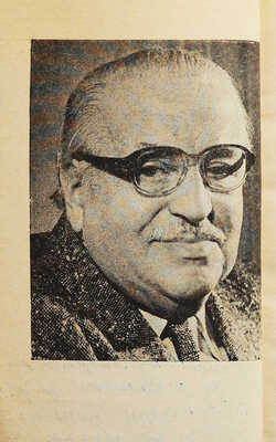 [Зискинд Я.М., автограф] Зискинд Я.М. Анонимное письмо. Юмористические повести и рассказы / Худ. Я. Зискинд. М., 1987.